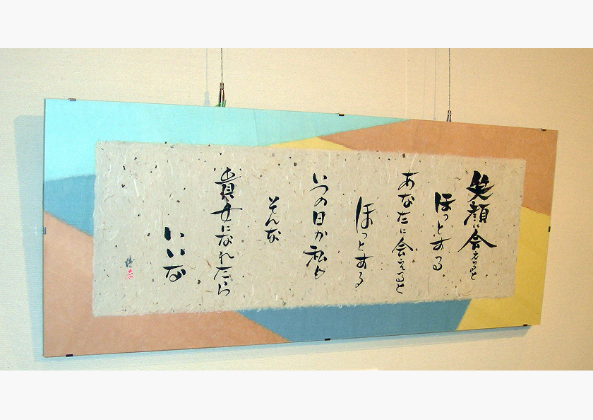 パネル額 吉野和紙で額装の画像