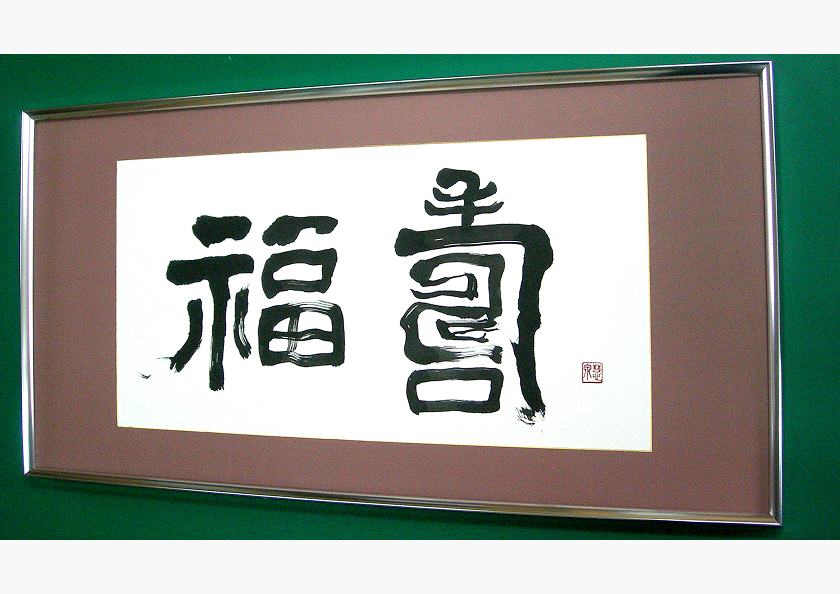 アルミ額 ベタの画像