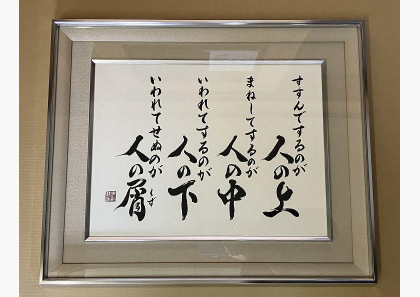 書道用アルミ額の画像