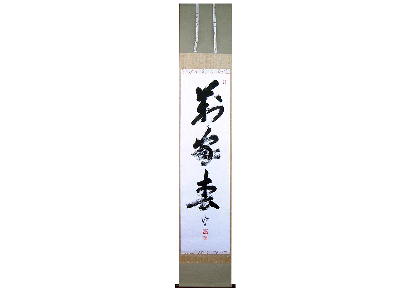 一行細物の画像