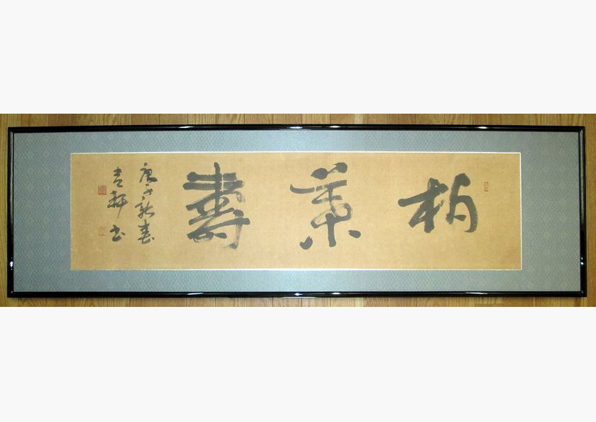 欄間額 修理中の画像