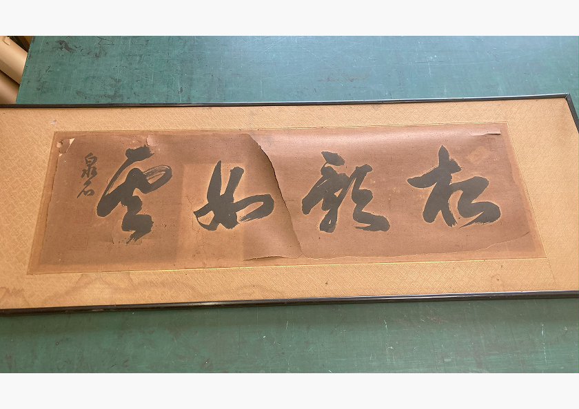 欄間額 修復前の画像