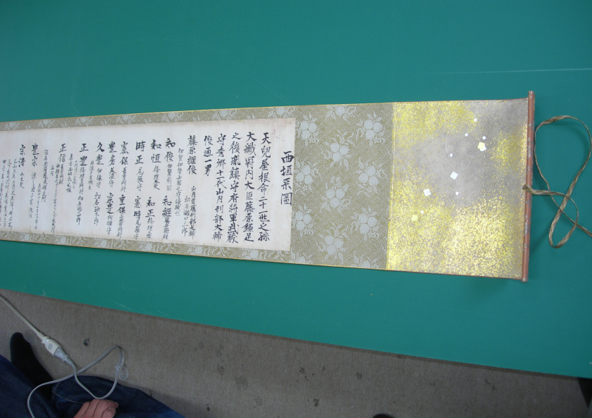 巻物修復後の画像