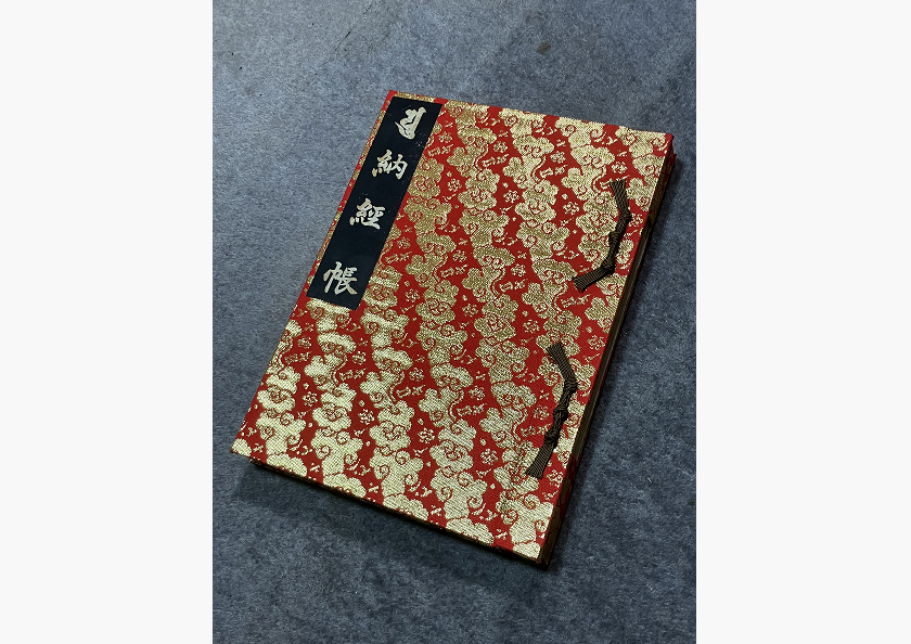 納経帳の画像