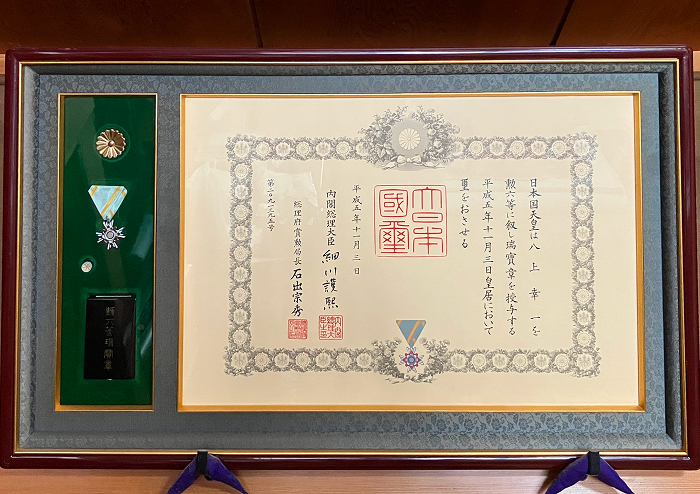 勲六等瑞寶章・受章の写真