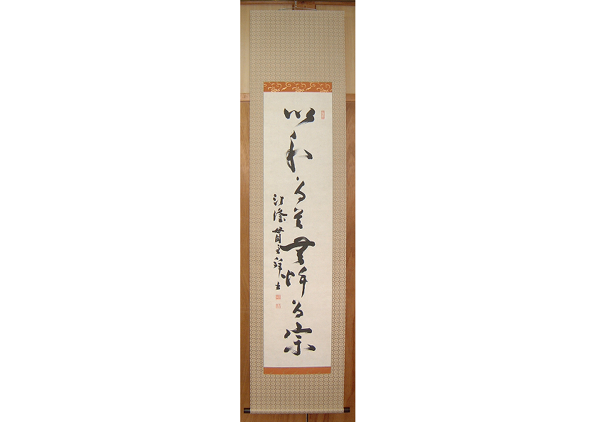 丸表具（一文字入り）の画像