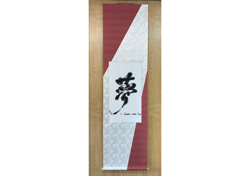 創作表具の画像