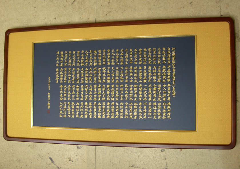 書道額作品落しタイプの画像