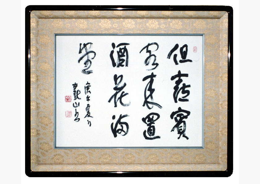 高級黒塗額縁・表具裂額装の画像