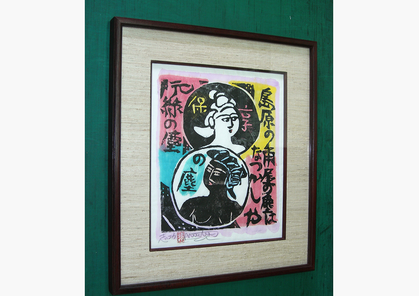 木製和額の画像